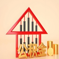 关于镇江公积金代取的事情，我想谈谈个人的想法，或许对你有帮助。